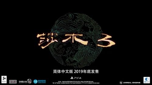 《莎木3》众筹试玩版9月来袭!抢先体验经典续作! 《莎木3》众筹试玩版9月来袭!抢先体验经典续作!