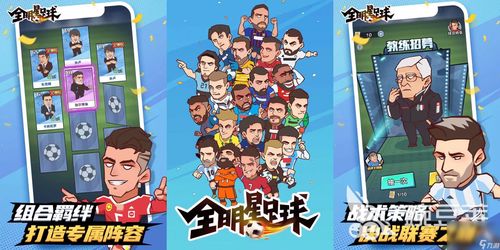 2024卡通游戏盘点:热门排行揭晓,趣味无限新体验 2024卡通游戏盘点:热门排行揭晓,趣味无限新体验