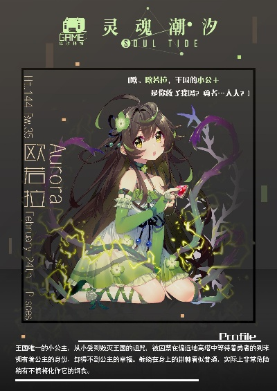 灵魂潮汐欧若拉4回合速攻秘籍,解析伤害最大化新策略 灵魂潮汐欧若拉4回合速攻秘籍,解析伤害最大化新策略