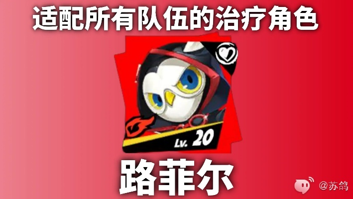 《夜幕魅影路菲尔技能深度解析+最强出装搭配攻略》 《夜幕魅影路菲尔技能深度解析+最强出装搭配攻略》