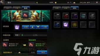九州三国志零氪阵容打造秘籍,装备升级攻略全解析 九州三国志零氪阵容打造秘籍,装备升级攻略全解析