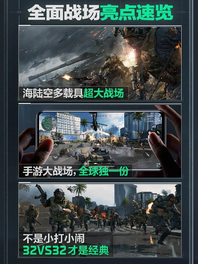 探寻最佳战场体验：揭秘热门大型战场游戏推荐