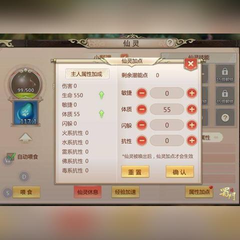 蜀门首饰精炼省金攻略,轻松打造财富达人 蜀门首饰精炼省金攻略,轻松打造财富达人