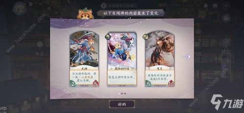 阴阳师百闻牌冲分攻略:揭秘全新高效阵容秘籍 阴阳师百闻牌冲分攻略:揭秘全新高效阵容秘籍