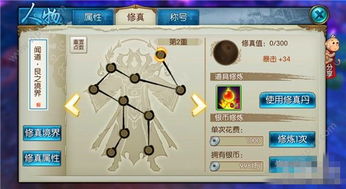 修真境界突破,桌游版新体验,探索无尽奥秘 修真境界突破,桌游版新体验,探索无尽奥秘