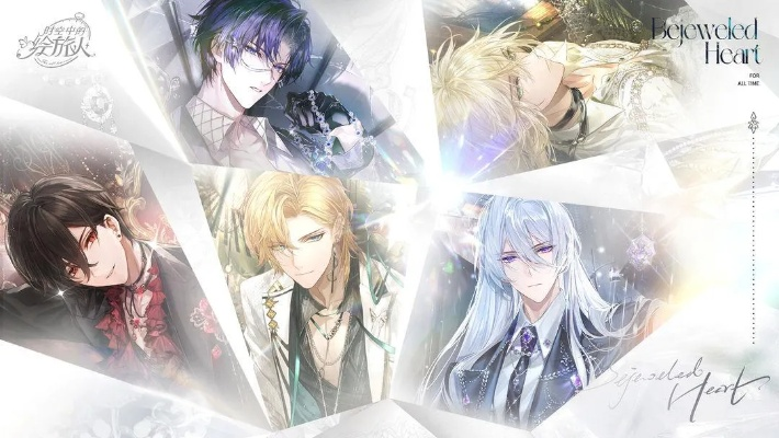 十大热门乙女游戏盘点：揭秘必玩佳作新风向