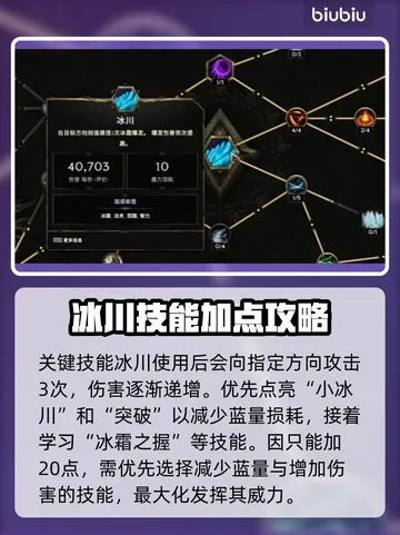 百分之一火冰四攻略:深度解析12.19全新战术解析 百分之一火冰四攻略:深度解析12.19全新战术解析