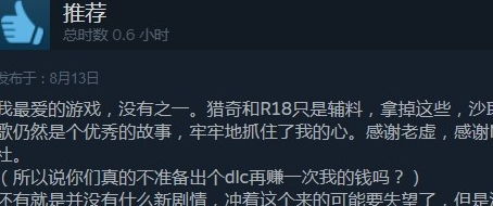 《沙耶之歌》Steam好评88%!沉浸式爱情体验,不容错过! 《沙耶之歌》Steam好评88%!沉浸式爱情体验,不容错过!
