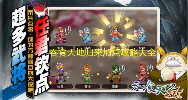 《吞食天地归来》萌新必看攻略:解锁新境界秘籍 《吞食天地归来》萌新必看攻略:解锁新境界秘籍