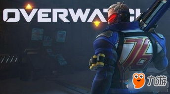 《守望先锋》FOV士兵Beta测试来袭!抢先体验全新玩法 《守望先锋》FOV士兵Beta测试来袭!抢先体验全新玩法