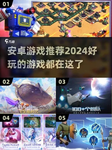 2024年热门4人单机游戏盘点,解锁全新游戏体验推荐 2024年热门4人单机游戏盘点,解锁全新游戏体验推荐