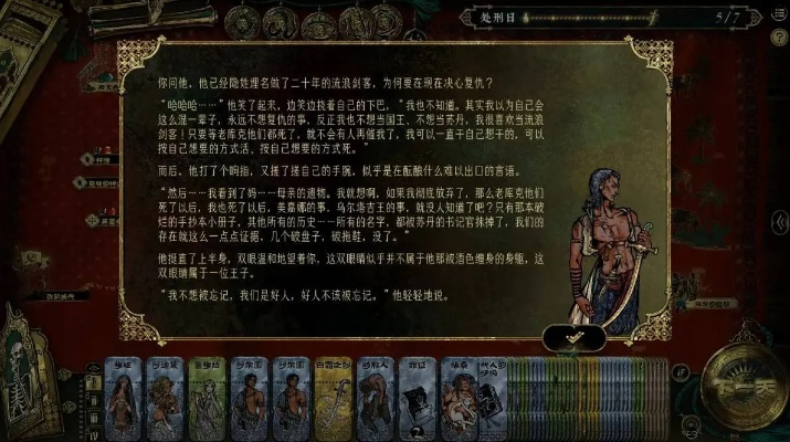 《苏丹游戏弑神线攻略:揭秘达成弑神者结局的秘籍》 《苏丹游戏弑神线攻略:揭秘达成弑神者结局的秘籍》