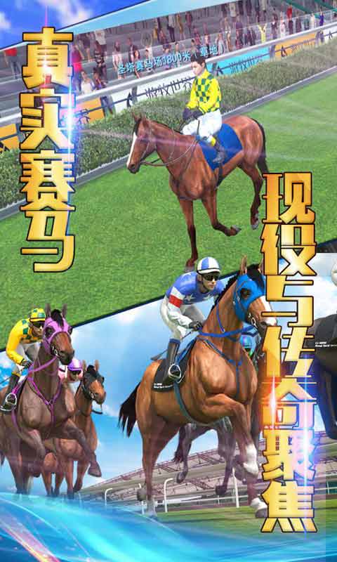 热门马匹游戏盘点:下载量飙升的排行榜大揭秘 热门马匹游戏盘点:下载量飙升的排行榜大揭秘