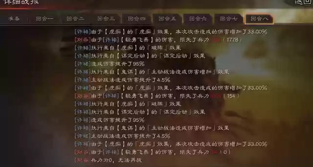 三国志·战略版许褚神队攻略,打造全新低配巅峰阵容 三国志·战略版许褚神队攻略,打造全新低配巅峰阵容