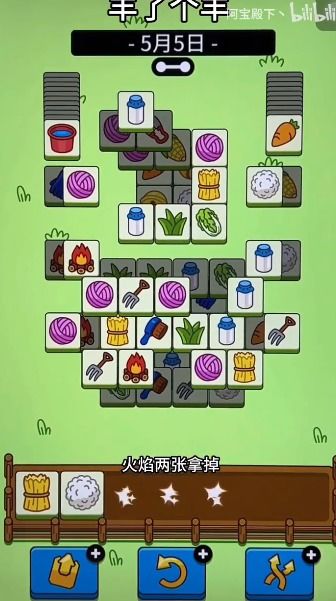 《羊了个羊》3月5日羊羊大世界通关攻略，轻松解锁！