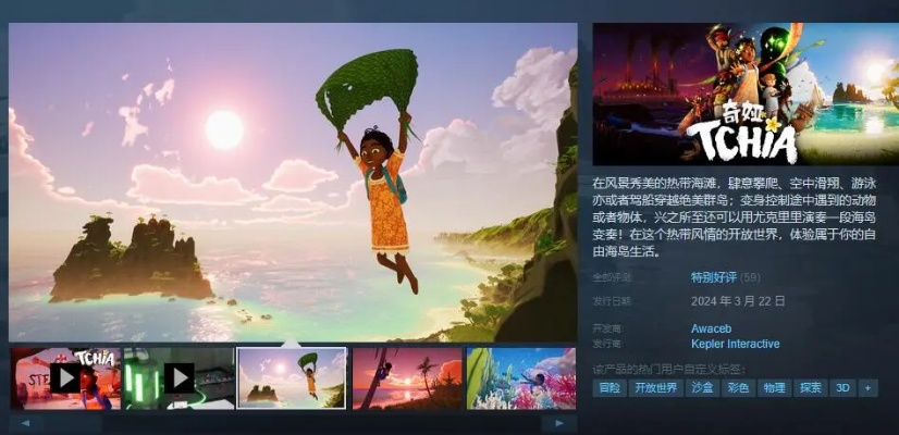 2024年度最佳治愈系游戏盘点:揭秘心灵疗愈新体验 2024年度最佳治愈系游戏盘点:揭秘心灵疗愈新体验