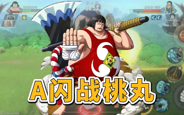 战桃丸航线攻略:热血航海新篇章深度解析 战桃丸航线攻略:热血航海新篇章深度解析