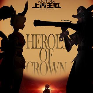 上古王冠最强阵容攻略：打造无敌战队秘籍大公开