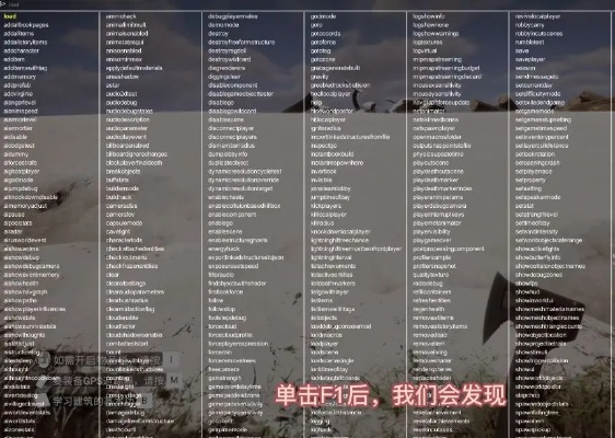 《森林之子控制台代码秘籍:一网打尽全攻略》 《森林之子控制台代码秘籍:一网打尽全攻略》