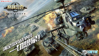 现代战争巅峰之作,盘点十大经典现代战争游戏排行新篇章 现代战争巅峰之作,盘点十大经典现代战争游戏排行新篇章