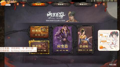 三国杀神秘防具之王身份大揭秘! 三国杀神秘防具之王身份大揭秘!