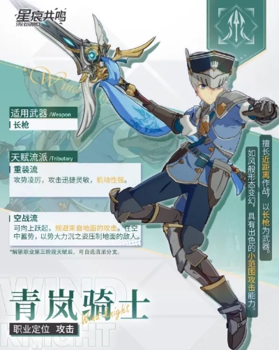 《星痕共鸣》职业攻略:揭秘最适合你的生活职业! 《星痕共鸣》职业攻略:揭秘最适合你的生活职业!