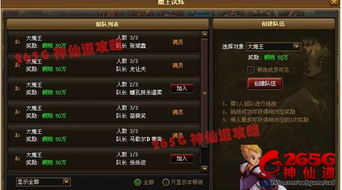 神仙道3试炼通关秘籍:高效攻略新解法 神仙道3试炼通关秘籍:高效攻略新解法