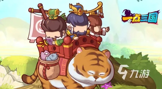 热门三国游戏盘点:下载量飙升的必玩佳作推荐 热门三国游戏盘点:下载量飙升的必玩佳作推荐
