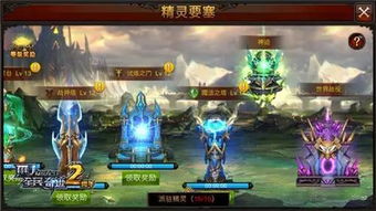 阿瓦隆之王攻略:高效要塞升级与资源优化策略 阿瓦隆之王攻略:高效要塞升级与资源优化策略