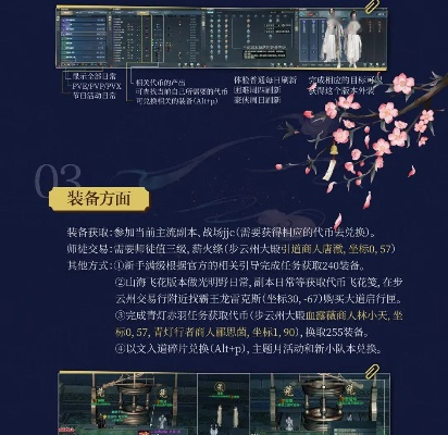 《简武萌新速成秘籍:轻松进阶新攻略》 《简武萌新速成秘籍:轻松进阶新攻略》