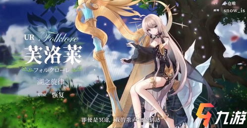 金花瓣角色攻略：揭秘复苏魔女新魅力