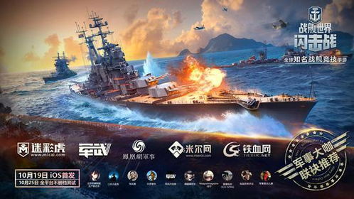 深度解析:战舰联盟和泉实战,揭秘全新战术价值 深度解析:战舰联盟和泉实战,揭秘全新战术价值