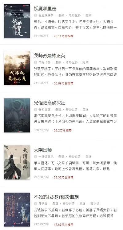 十大必玩小说改编佳作盘点:沉浸式体验新境界 十大必玩小说改编佳作盘点:沉浸式体验新境界