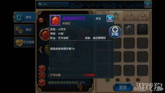 姬斗无双符文搭配攻略:深度解析新技巧 姬斗无双符文搭配攻略:深度解析新技巧