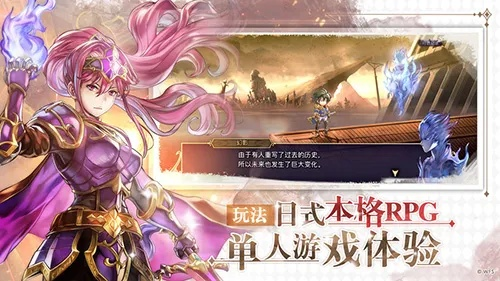 热力推荐:下载热门RPG,体验巅峰角色扮演盛宴 热力推荐:下载热门RPG,体验巅峰角色扮演盛宴