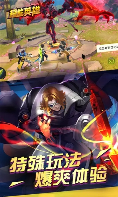 热门漫画英雄游戏盘点：人气排行大揭秘，畅玩体验新升级