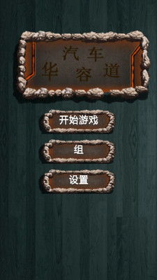 热门华容道游戏盘点：揭秘最受欢迎的益智经典