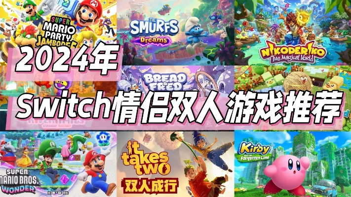 2024社交聚会游戏盘点:精选必玩,互动新体验 2024社交聚会游戏盘点:精选必玩,互动新体验