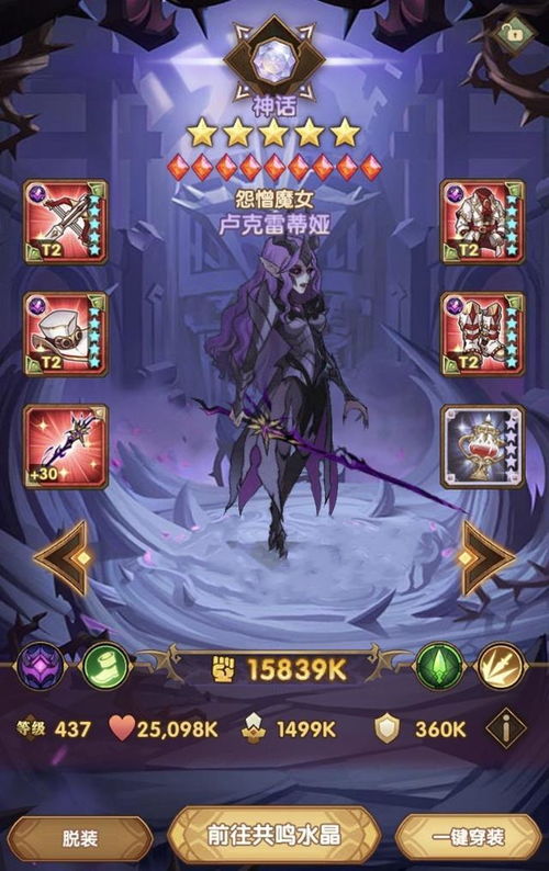 魔女复苏巅峰阵容,打造最强战力新篇章 魔女复苏巅峰阵容,打造最强战力新篇章