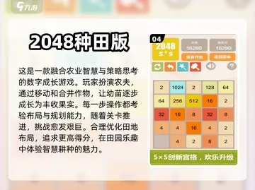 种田游戏盘点:热门排行,探索新玩法体验 种田游戏盘点:热门排行,探索新玩法体验