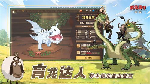 动物森林:驯兽王者传奇之旅 动物森林:驯兽王者传奇之旅