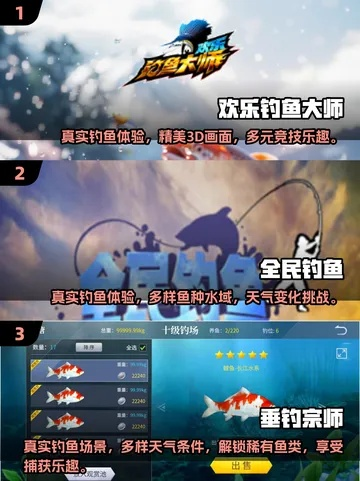 热门钓鱼游戏盘点:揭秘最受欢迎的休闲垂钓体验 热门钓鱼游戏盘点:揭秘最受欢迎的休闲垂钓体验