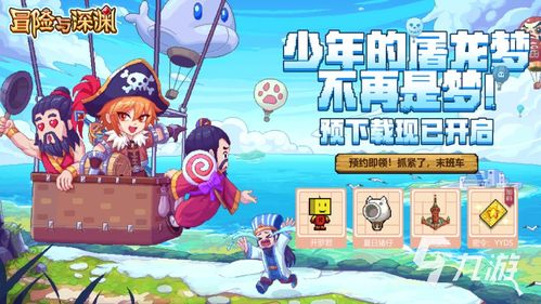 盘点热门冒险游戏,揭秘趣味排行新亮点 盘点热门冒险游戏,揭秘趣味排行新亮点