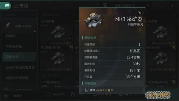 星战前夜无烬星河攻略:高效挖矿技巧深度解析 星战前夜无烬星河攻略:高效挖矿技巧深度解析