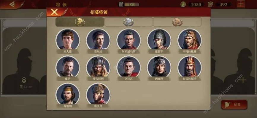 帝国军团罗马:二周目攻略秘籍,萌新必看升级宝典 帝国军团罗马:二周目攻略秘籍,萌新必看升级宝典