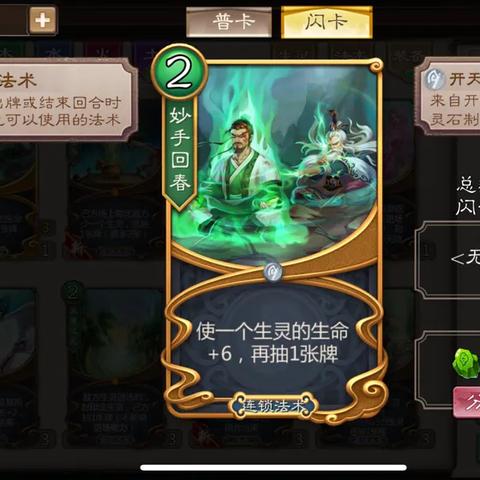 五行师萌新必备！最强卡组攻略，轻松上分秘籍大公开