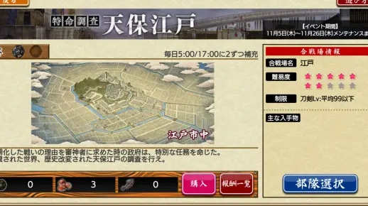 刀剑乱舞天保江户速通秘籍,高效攻略新视角解锁 刀剑乱舞天保江户速通秘籍,高效攻略新视角解锁