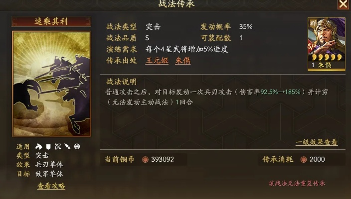 朱儁神弓一穿五绝技揭秘，三国志战略版全新战术解析