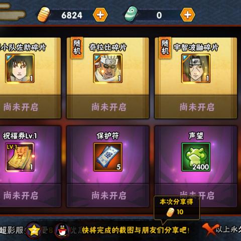 火影秘籍:晓蛇高阶攻略,助你轻松上分新境界 火影秘籍:晓蛇高阶攻略,助你轻松上分新境界