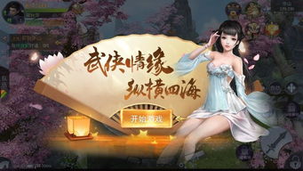 江湖秘境:全武学宗师传奇再续 江湖秘境:全武学宗师传奇再续